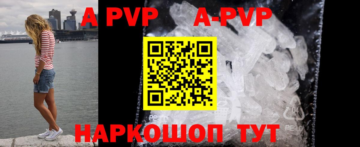 дарнет шоп  А ПВП мука  A PVP мука  Alpha-PVP  Новоуральск  Вход с VPN  Альфа ПВП VHQ 