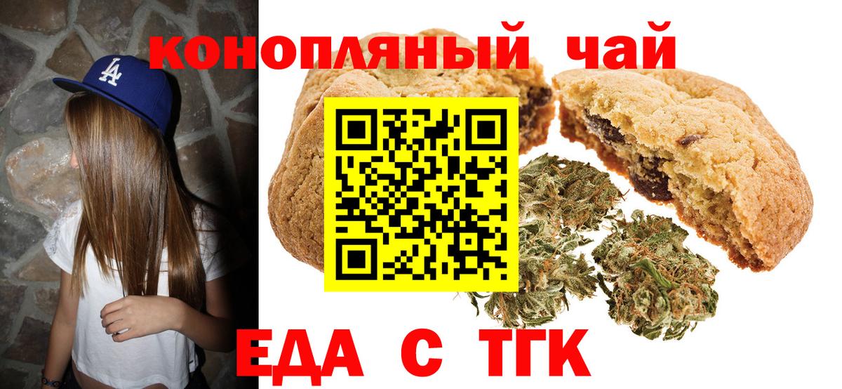 Cannafood конопля  Вход с VPN  Новоуральск 