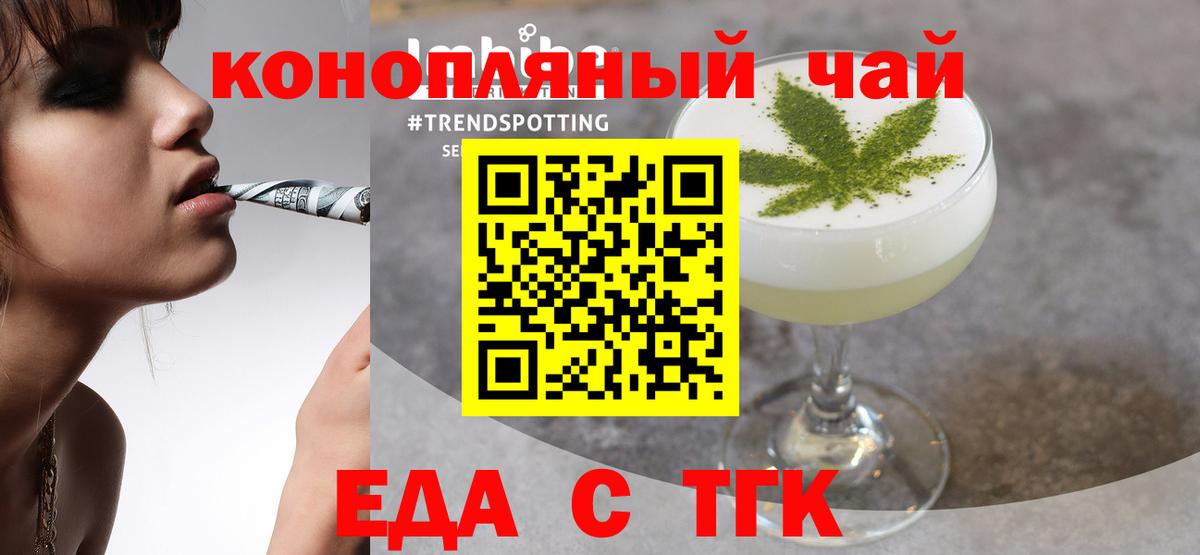 Cannafood конопля Новоуральск
