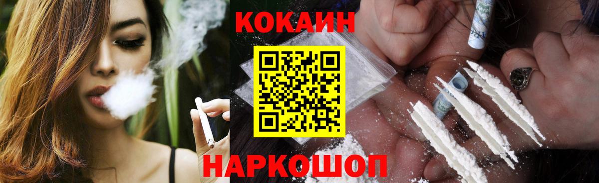 Кокаин  COCAIN 99%  Вход с VPN  Cocaine Columbia  Новоуральск 