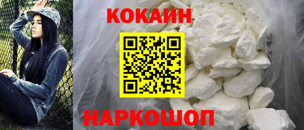 Cocaine Columbia Новоуральск