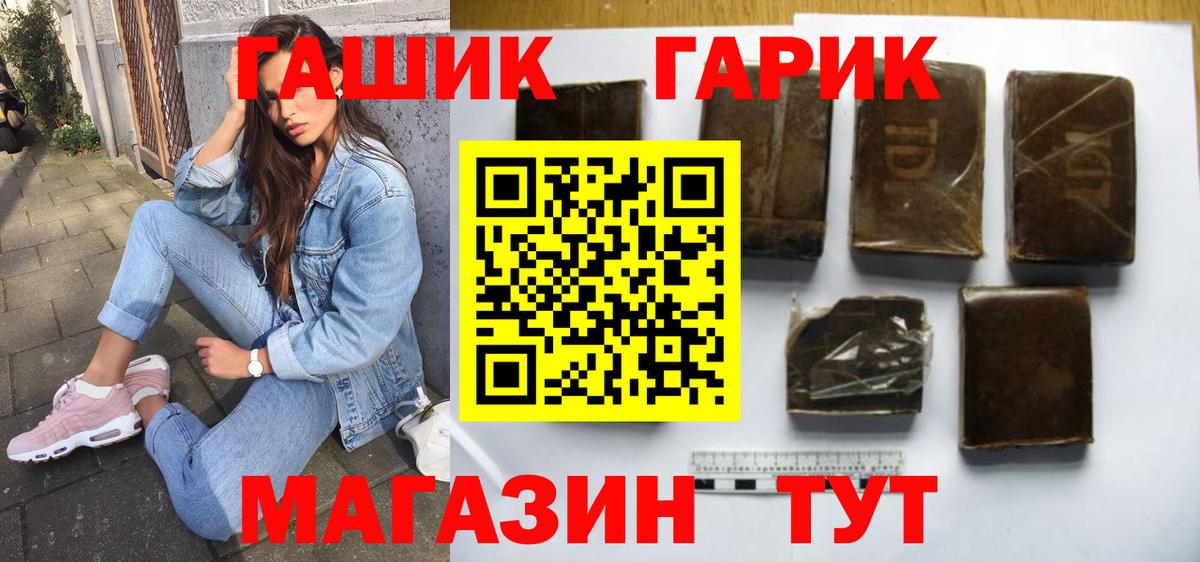 Гашиш  ГАШ убойный  Вход с VPN  Новоуральск 