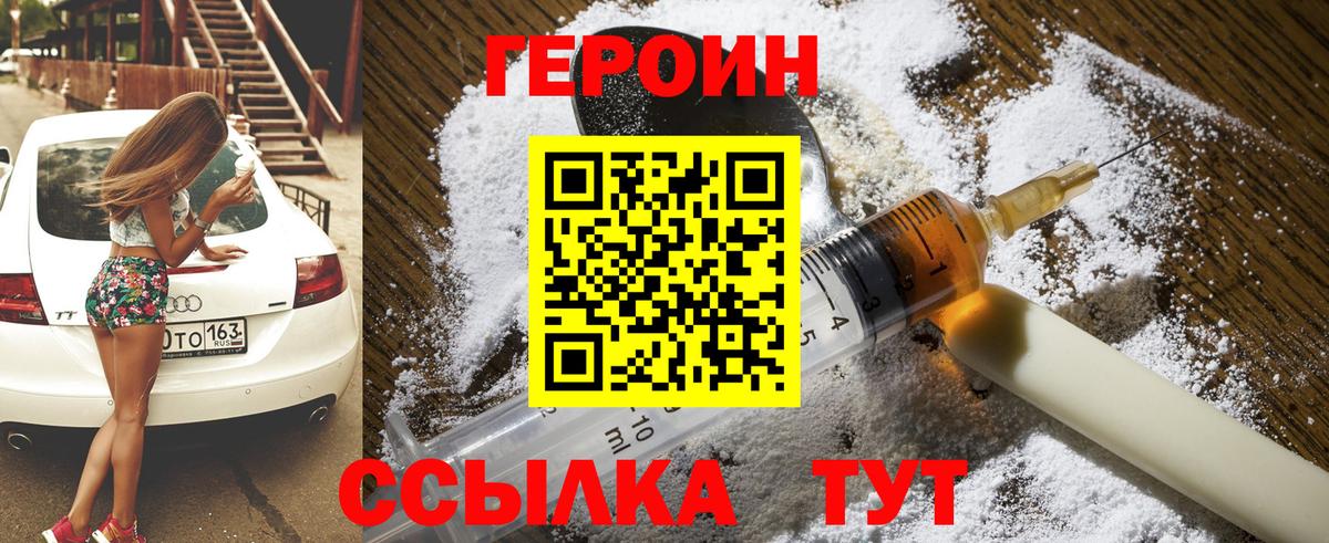 Героин Афган Новоуральск