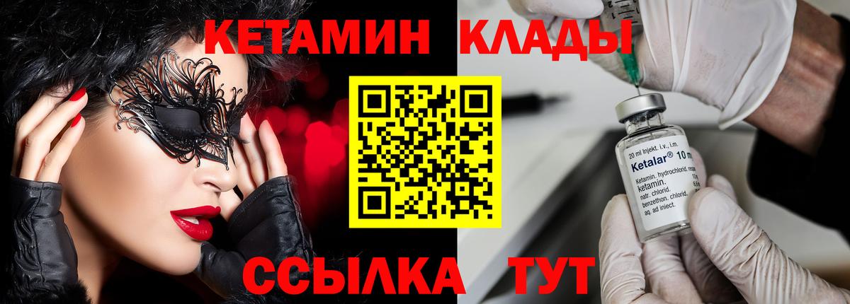 КЕТАМИН ketamine  OMG ссылки  Кетамин ketamine  Новоуральск  Вход с VPN 