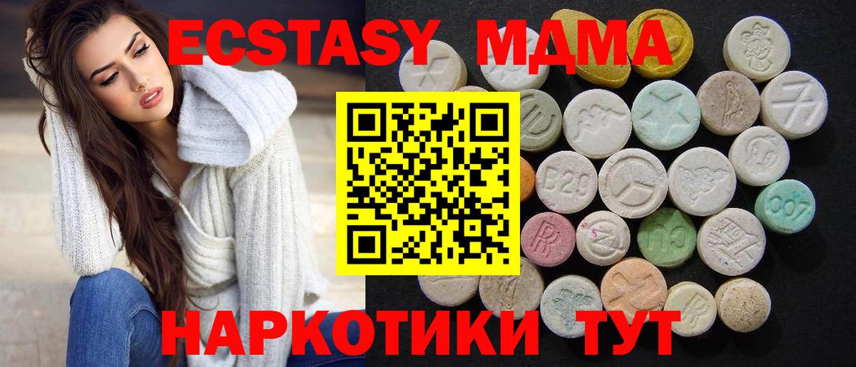 МДМА молли Новоуральск