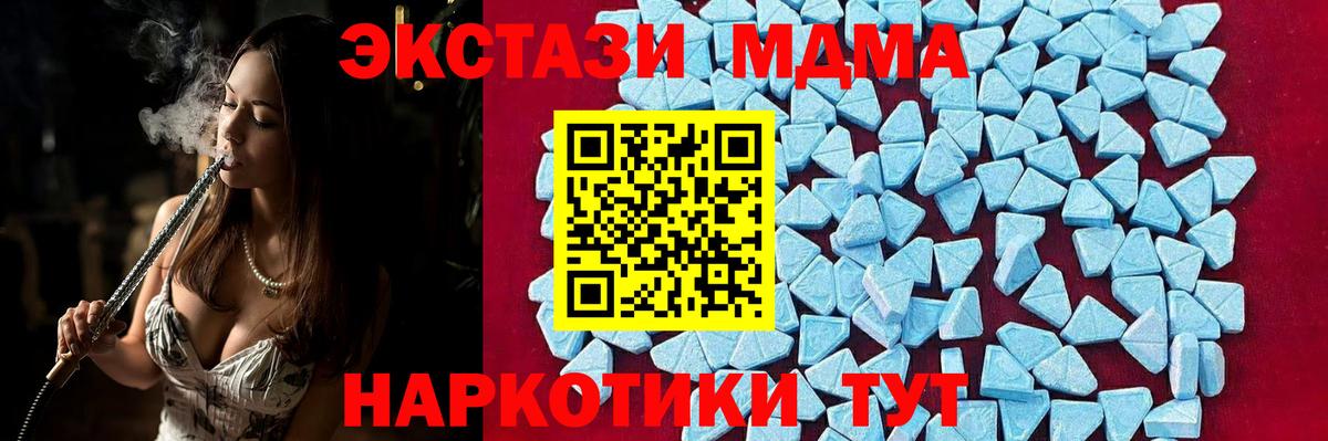 MDMA  Вход с VPN  Новоуральск  MDMA молли 