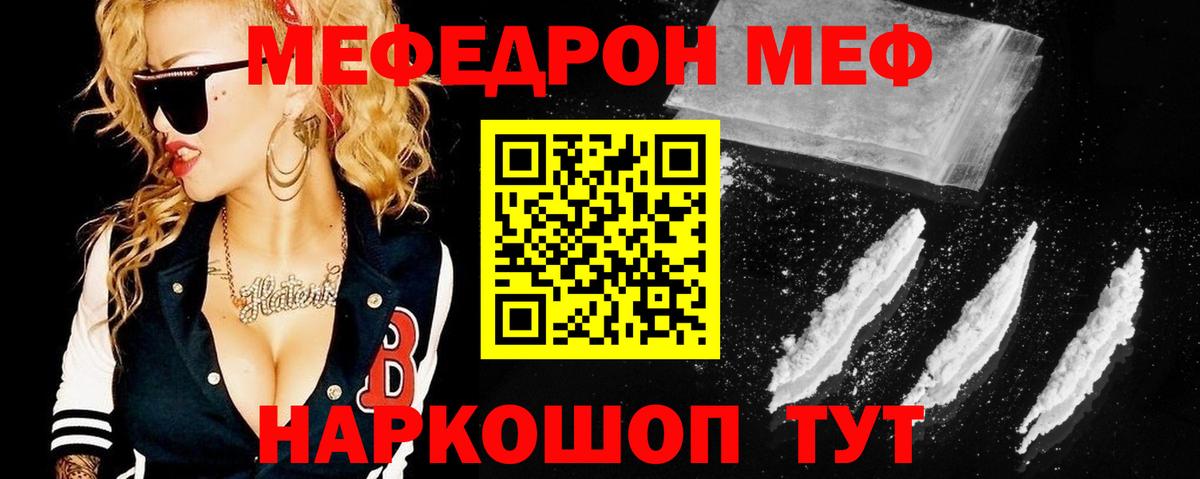 МЕФ  Вход с VPN  Мефедрон  Новоуральск  Мефедрон mephedrone 