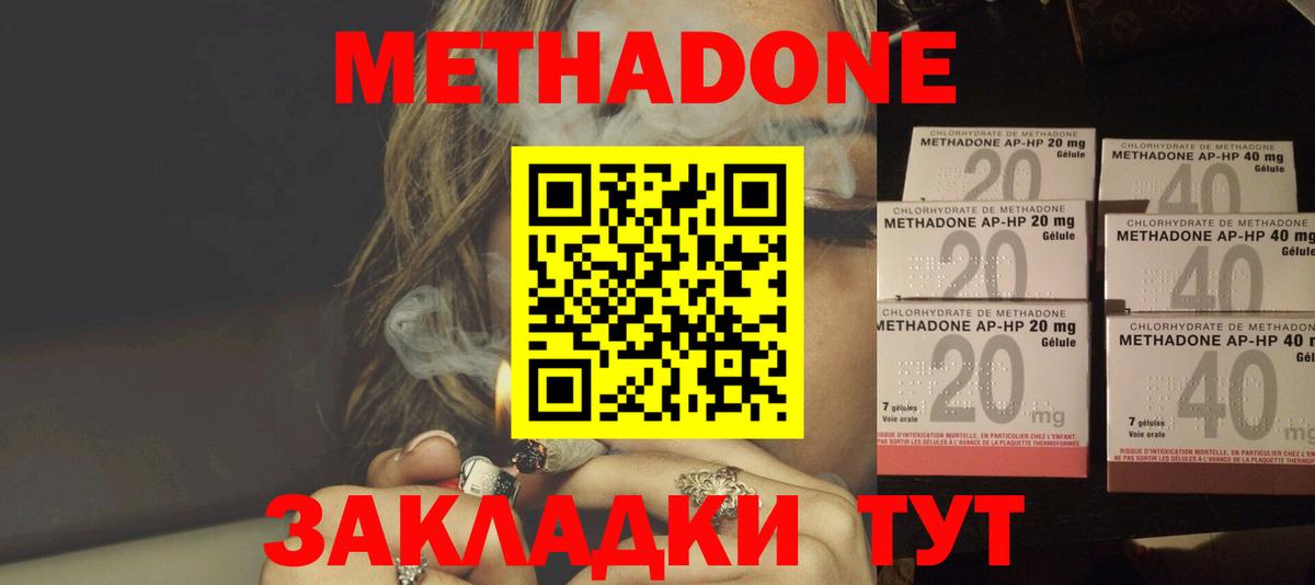 Метадон мёд Новоуральск