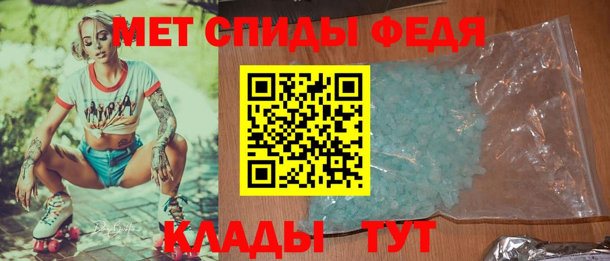Метамфетамин мет Новоуральск
