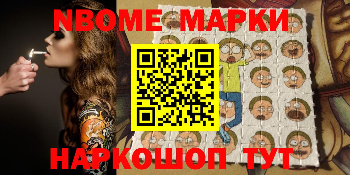 Марки 25I-NBOMe  Марки 25I-NBOMe 1500мкг  Вход с VPN  Новоуральск 