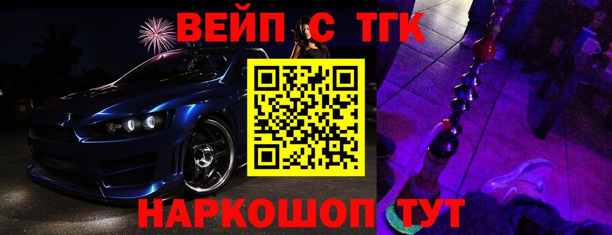 Новоуральск  Дистиллят ТГК Wax  Вход с VPN  ОМГ ОМГ ссылка  Дистиллят ТГК THC oil 